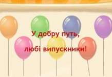 Прикольні привітання подрузі на випускний вечір