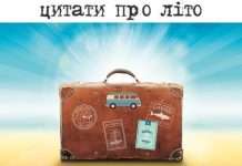 Прикольні статуси про літо і канікули