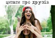 Прикольні статуси про школу і друзів