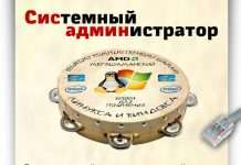 Прикольні вірші на день системного адміністратора