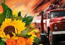 Прикольно привітати з днем пожежника