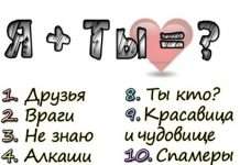 Самі прикольні любовні статуси
