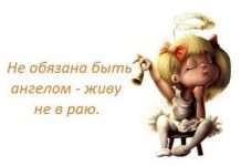 Скачати статуси про стерву