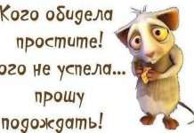 Статуси про супер стерву