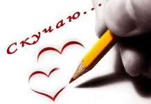 Сумую за коханою – прикольні вірші