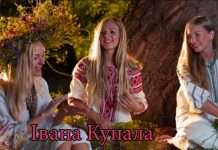 Веселі прикольні вірші з днем івана Купала