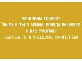 Веселі та смішні статуси про жінок