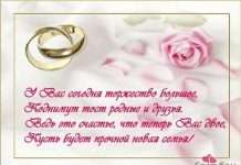 Вірші на весілля подруги – прикольні поздоровлення