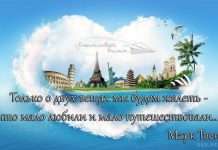 Жартівливі привітання з днем туризму