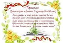 Жартівливі та веселі побажання з днем бібліотекаря