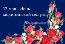 Жартівливі та веселі вірші з днем медсестри