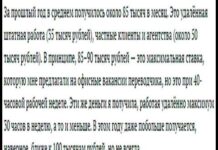 Як заробляти на перекладі текстів в інтернеті: кому це підходить , де знайти замовлення + скільки можна заробити