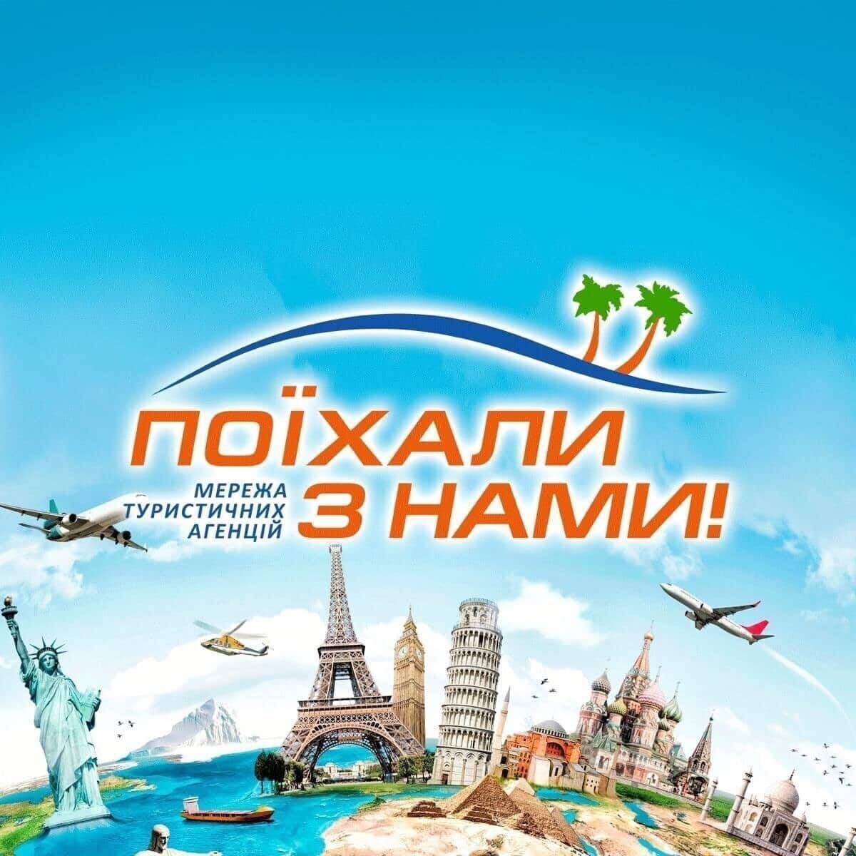 пошук турів онлайн сервіс порівняння цін